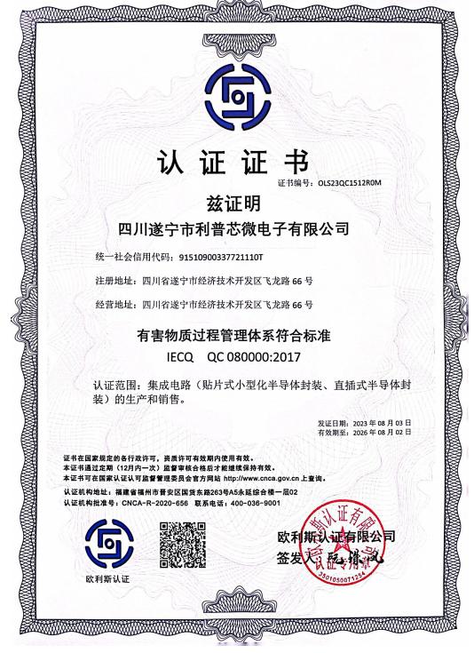 尊龙集团微QC080000_00